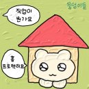 홈 빨래방 | 블챌_10월4째주_“나는 홈프로텍터입니다” with 사근동 빨래방