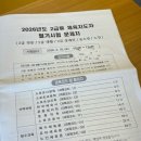 천안서여자중학교 | [자격증] 2026년 노인체육지도사 필기 따끈 응시 후기 (24년도 교재씀 ㅋㅋ)