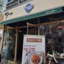 머구식당 이미지