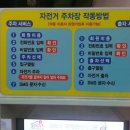 안양역 메타볼자전거주차장 이미지