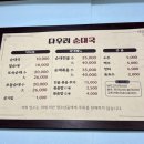 다우리순대국 네이버블로그