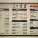 오봉집수완장덕점 이미지