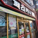 포항 치킨 맛집 페리카나 양덕 법원점 내돈내산