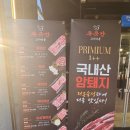내동마을 입구 | 논산고기집 추천, 육즙 가득한 푸줏간 고기마을 논산 내동점