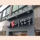 엔소쿠 이미지