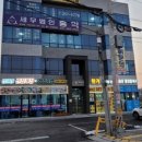 편한세무