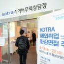 세계취업정보 이미지