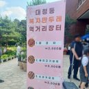 종촌동_가재303동앞 | [대전] 제2회 대청호 장미 전시회 (주차, 먹거리, 플리마켓)