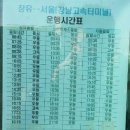 지에스(GS)25장유무계점 이미지