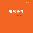 오상량 - 빵지순례 이미지