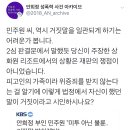 안희정 배우자 글에 대한 반박글.twt 이미지