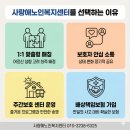 늘돌봄재가노인복지센터 이미지