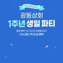 광동상회 이미지