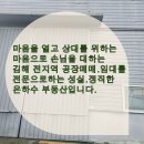 은하수공인중개사사무소 이미지