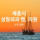 연세미니성형외과의원 이미지