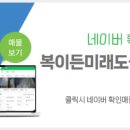 복많은공인중개사사무소 이미지