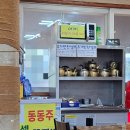 안산 대부도 맛집 옛날 보리밥 삼색칼국수 내돈내산 후기