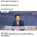 박민영에게 개망신 - 이경 "김건희 마이클잭슨 비유, 감사해야" 이미지