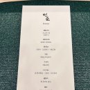 정준오리 | 서울 문정 오마카세 정준 만족스러웠던 문정법조단지 신상 맛집
