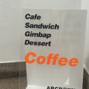 에이비씨커피 - 군산시 해망로 18 | 양재동 카페 | 직장인 점심 맛집 ABCD 에이비씨디 뮤지엄
