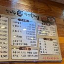 신의주찹쌀순대산본점 이미지