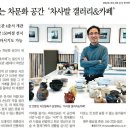 울산차사발갤러리