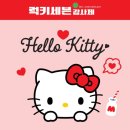 세븐 | 세븐일레븐 키티 굿즈 아직 있었다😳 럭키세븐 후기 + 사장님 피셜 정보