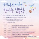 로뎀나무의원 이미지