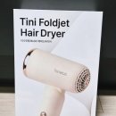 디자인퓨즈 | [티나인랩티니폴드젯] 여행용으로 딱 좋은 접이식드라이기 실사용 후기