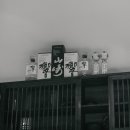 스시현 이미지