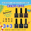 모스티브뷰티