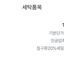삼성프로세탁 네이버블로그