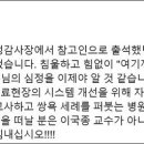 김용 "이국종 교수, 욕설에 한국 떠날 생각..떠날 사람은 의료원장" 이미지