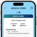 모바일공인중개사사무소 이미지