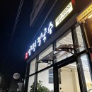 양평칼국수여주점