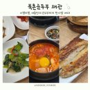 북촌순두부왜관점