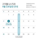 구리웰니스치과의원 이미지