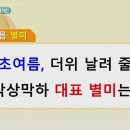[라이프 팩트체크, 라이프 매거진] 1)초여름의 맛 콩국수 vs 막국수 2)영화 '아리랑' 개봉 100주년 3)백두대간 비밀정원 길 이미지