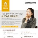 디토영어학원 - 성남시 분당구 판교로 478 | 디토영어학원