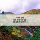 백천한옥 이미지