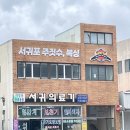 서귀포주짓수,복싱 네이버블로그