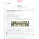 리안 행정사 사무소 이미지