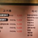 박달박가네숯불껍데기 건대점 이미지