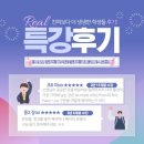 진제초등학교 | 진월동 동성중, 대성여중, 동성여중, 진제초, 효덕초 영어학원 겨울방학 특강 후기