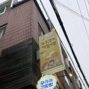 붕붕 | [홍대] 또보겠지 떡볶이집 붕붕허니비점 내돈내산 후기