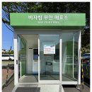 제주 평대리 비자나무 숲 | [제주특별자치도] 2024년 5월초 제주도 여행-천년의 숲 비자림(제주 평대리 비자나무 숲)