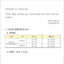 제2024-89호 (기념우표 &#34;한산 모시짜기&#34; 발행내역 변경 및 우표발행- 안동, 국토지리정보원 창설50주년, 민속놀이) 이미지