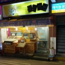 별별꺼리