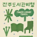 여행시작 이미지