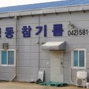 우명동참기름마을 이미지
